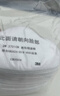 3M3701 KN95防尘滤棉 搭配3200半面罩 3700滤棉承接座使用 25片装 实拍图