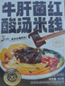 滇园（dianyuan） 牛肝菌红酸汤米线303g/盒 云南特色菌菇木姜子酸汤过桥米线速食 实拍图