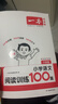 一本小学语文阅读训练100篇六年级 2026阅读题知识大盘点阅读理解万能答题模板方法阶梯真题试卷训练 晒单实拍图