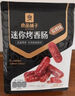 良品铺子 迷你烤香肠烤肠碳烤味75g猪肉类零食肉干肉脯零食小吃休闲食品 实拍图