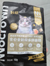 麦富迪猫粮 barf霸弗天然猫粮冻干生骨肉成猫粮养胃益肠牛肉100g 实拍图