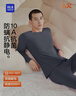 海澜之家【小火-3分火】保暖内衣男士25新品双面绒230g抗菌薄秋衣秋裤套装 实拍图