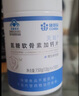 康恩贝氨糖软骨素钙片0.85g/片*68片中老年护关节安糖有助于改善骨密度 实拍图