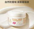 澳芝曼G&M山羊奶蜂蜜面霜身体乳250g保湿巨补水皮肤干燥润肤乳滋润进口 实拍图