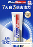 狮王（Lion）WhiteWhite倍效白牙膏极地薄荷120g*3亮白美白去口臭护龈去黄去渍 实拍图
