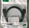 绿联 DP线1.4版8K高清4K/2K240HzDisplayPort 适用电脑显卡接显示器电竞视频连接线3米兼容DP1.2 25906 实拍图
