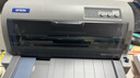 爱普生（EPSON）LQ-630KII 针式打印机 LQ-630K升级版 针式打印机（82列） 实拍图
