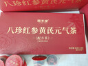 固本堂红参黄芪元气八物茶240g（80g*3盒）养生茶女士补气血桂圆红枣茶 实拍图