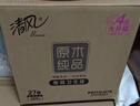 清风【李昀锐同款】有芯卷纸原木金装 4层加厚140克*27卷 卫生纸 整箱 实拍图