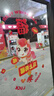 新新精艺新年装饰窗贴窗花2026马年装饰玻璃福字贴春节过年装饰商场布置 实拍图