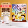 奕思瑞会说话的唐诗三百首幼儿版1-3岁古诗点读发声早教有声书儿童玩具 实拍图