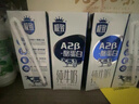 三元极致A2β-酪蛋白纯牛奶整箱200ml*16盒 稀奢奶源 礼盒装 实拍图