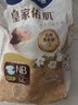 MOONY尤妮佳慕怡皇家新生儿纸尿裤NB54片(1-5kg)中包装贵族棉尿不湿 实拍图