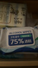 SnowDream75%酒精湿巾50抽*5包 消毒卫生湿巾杀菌率99.999%食品级酒精 实拍图