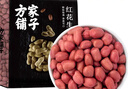 方家铺子中华老字号 花生米2斤 红皮生花生米 东北四粒红五谷杂粮粗粮真空 实拍图