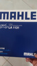 马勒（MAHLE）高风量空调滤芯滤清LA1131(适用新桑塔纳/新捷达/新POLO/奥迪A1) 实拍图