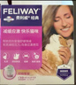 费利威经典 费洛蒙猫咪信息素 插电扩散器和补充液48ml*2组合 法国进口 实拍图