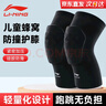 李宁（LI-NING）儿童护膝保暖运动篮球蜂窝防撞专业膝盖护具髌骨跑步防摔护腿男 实拍图