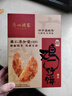 广州酒家 鸡仔饼250g 广州特产广式饼干糕点心礼盒休闲小零食下午茶伴手礼 实拍图