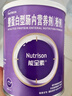 【原研进口】能全素 整蛋白型肠内营养剂(粉剂)320g/罐 实拍图