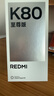 小米（MI）REDMI K80 至尊版 天玑9400+ 7410mAh大电池 冰锋蓝 16GB+256GB  红米5G手机  实拍图