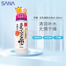 莎娜（SANA）日本豆乳美肌化妆水女清爽保湿补水爽肤水柔肤水湿敷护肤品200ml 实拍图