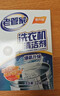 老管家洗衣机清洁剂波轮滚筒式洗衣机清洗剂强力除垢杀菌125g*3袋*3盒 实拍图