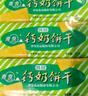 青食 儿童铁锌钙奶饼干225g*6 中华老字号青岛特产早餐代餐零食 实拍图