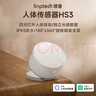 领普人体传感器HS3红外移动感应已接入米家APP智能联动安防检测长续航 人体传感器HS3 实拍图