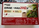 雀巢（Nestle）【樊振东同款】1+2原味低糖*速溶咖啡三合一冲调饮品24条360g 实拍图
