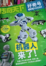 【送文具大礼包】好奇号杂志 6-12岁儿童科普百科 小学生通识教育2026年1月起订阅 1年共12期杂志铺 每月3本青少年科普百科Cricket Media版权中英双语青少年科普百科送双语册/音频 实拍图