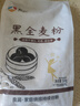 新良黑全麦粉500g 黑小麦全麦面粉 中筋面粉 粗粮杂粮面粉 烘焙原料 实拍图
