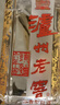 泸州老窖 六年窖头曲 浓香型白酒 52度 500ml 单瓶装 实拍图