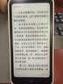 汉王（Hanvon）Clear Mobile 6.13英寸便携手机阅读器智能电纸书电子书墨水屏轻薄电子纸平板电脑  远山青  实拍图