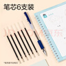 得力（deli）字帖专用消字笔 笔迹自动消失褪色 成人学生儿童练字中性笔(1支笔杆+6支笔芯) 开学礼物 实拍图