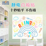 希偌静电白板墙贴可移除擦写不伤墙遮丑家用儿童房涂鸦办公会议室画板 实拍图