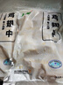 上鲜 鸡翅中 净重2斤 单个40-50g大翅中 出口级 鸡翅膀烤鸡翅鸡肉年货 实拍图