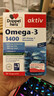 双心（Doppel herz）rTG深海鱼油软胶囊抗炎心脑健康成人中老年omega-3含DHA+EPA3盒装 实拍图