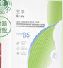玉泽（Dr.Yu）维生素原B5速安特护冻干面膜6片装 保湿退红晒后舒缓修护屏障 实拍图