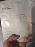 珀莱雅（PROYA）双抗精华面膜特证版 5片/盒*3（到手15片）改善暗沉透亮新年礼物 实拍图