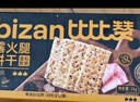 比比赞（BIBIZAN）黑松露火腿苏打【奇亚籽藜麦味】1000g梳打饼干休闲零食品 实拍图