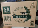 伊利金典减碳有机纯牛奶整箱 250ml*12盒 3.6g乳蛋白 礼盒装  实拍图