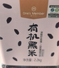 One's Member有机黑米2.2kg 黑米杂粮 黑土种植 黑香米 五谷杂粮 实拍图