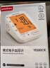 鱼跃（Yuwell）全自动臂筒式电子血压计698医用高精准血压仪家用隧道式年货礼盒 实拍图