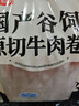 恒都 国产原切牛肉卷 400g*3 冷冻 牛腩卷 国产黄牛 谷饲牛肉  实拍图