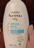 艾惟诺（Aveeno）艾维诺润肤乳露 婴儿童身体乳保湿补水滋润干痒宝宝儿童面霜354g 实拍图