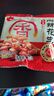 洽洽麻辣花生米12g*20包花生仁坚果炒货香辣休闲零食宵夜下酒小包装 实拍图
