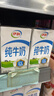 伊利纯牛奶整箱250ml*16盒 全脂牛奶 礼盒装 10月底产 实拍图
