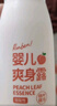 润本婴儿爽身喷雾150ml*2桃子水液体痱子爽身粉舒痱爽身止汗喷雾户外 实拍图