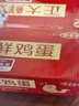 正大食品（CP）鲜鸡蛋年货节礼盒装30枚 Plus联名款 3.18斤 源头直发 实拍图
